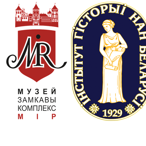 І Міжнародная навуковая канферэнцыя «Абарончае дойлідства Беларусі: да 500-годдзя Мірскага замка»