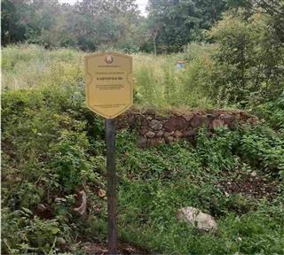 Комплекс былой сядзібы "Нізгалава": рэшткі падмурку гаспадарчай пабудовы