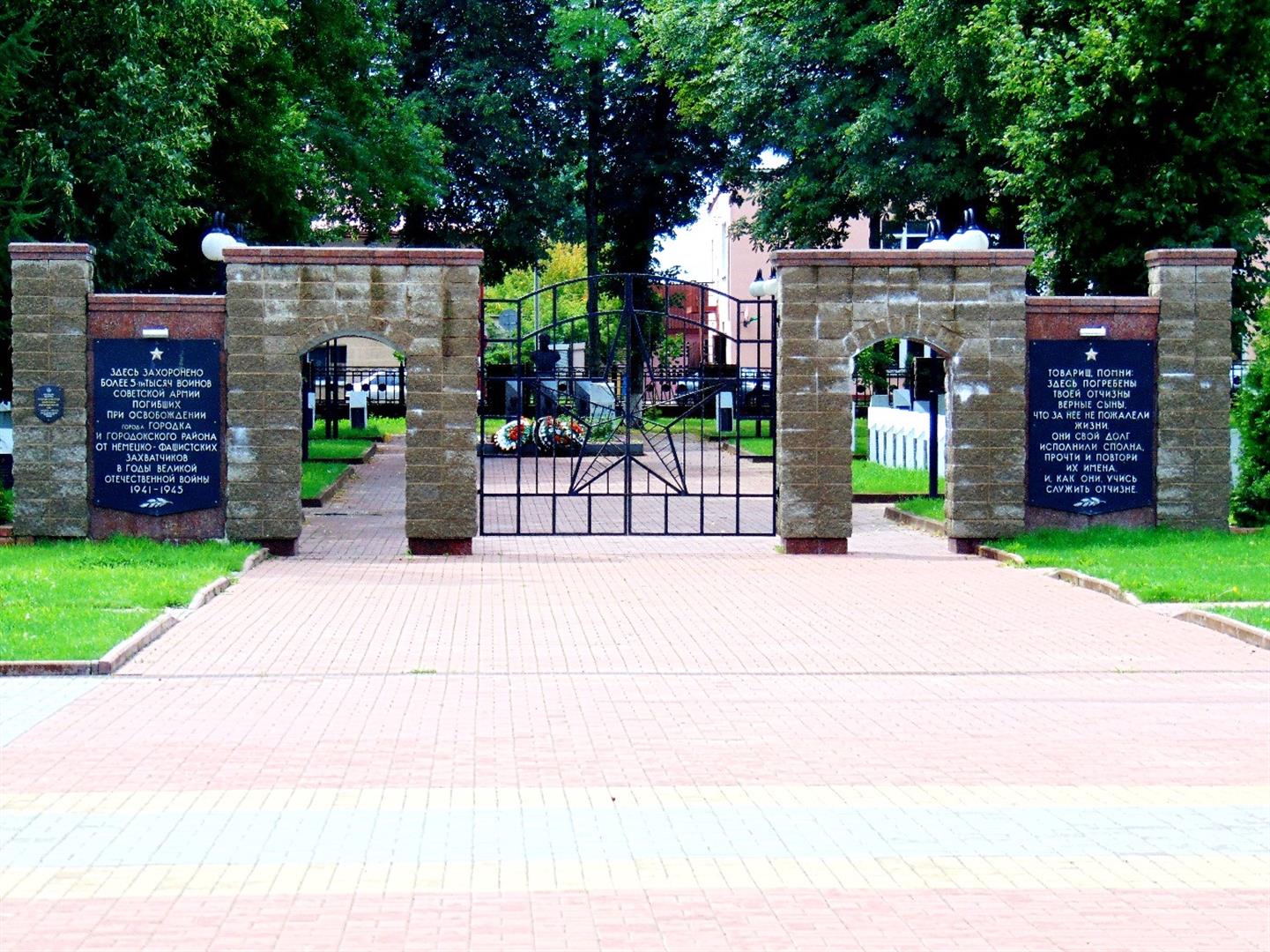 Вайсковыя могілкі