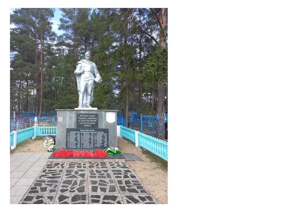 Фотаздымак брацкай магiлы, 2022 г.