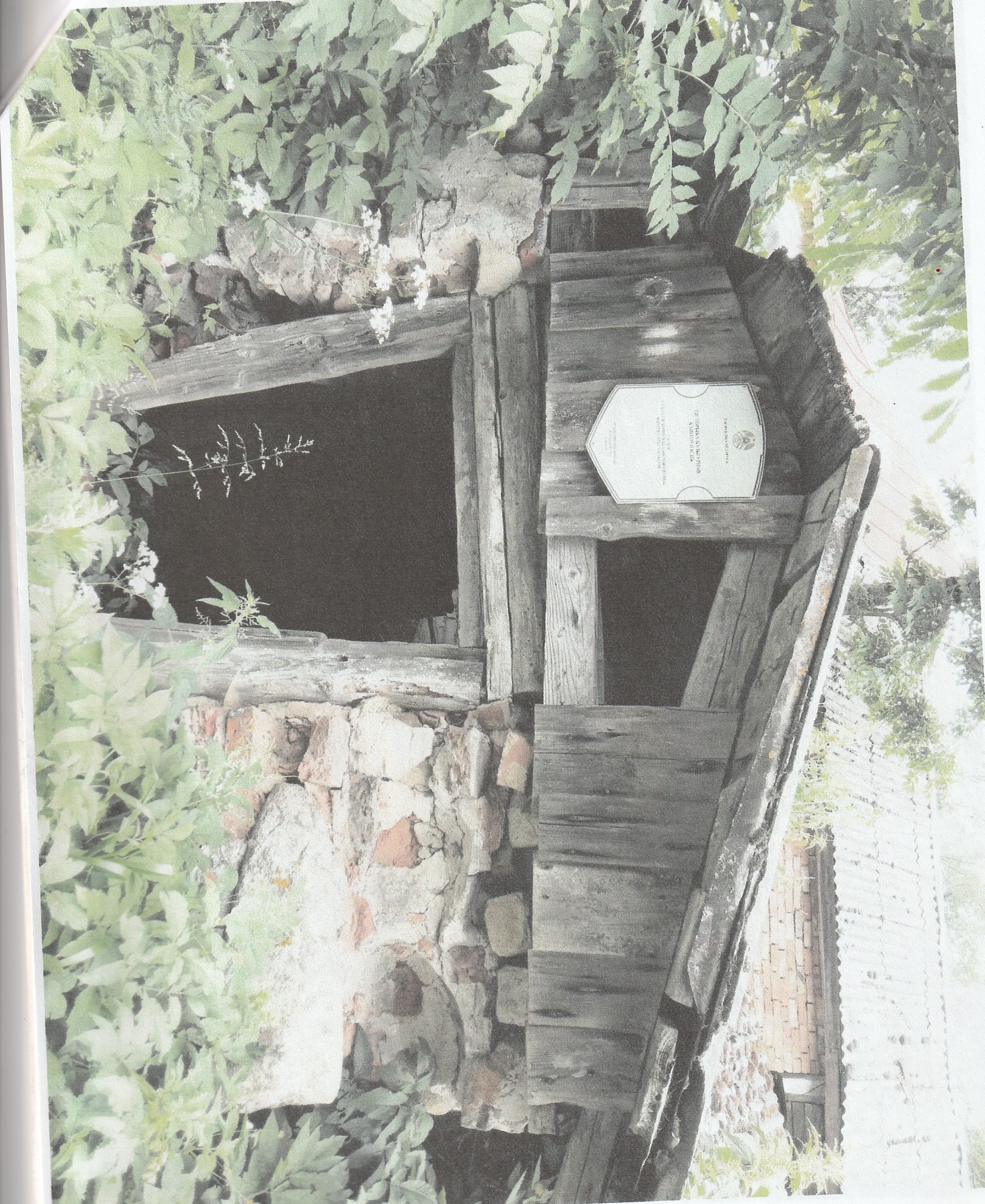 Склеп. Выгляд з уваходу